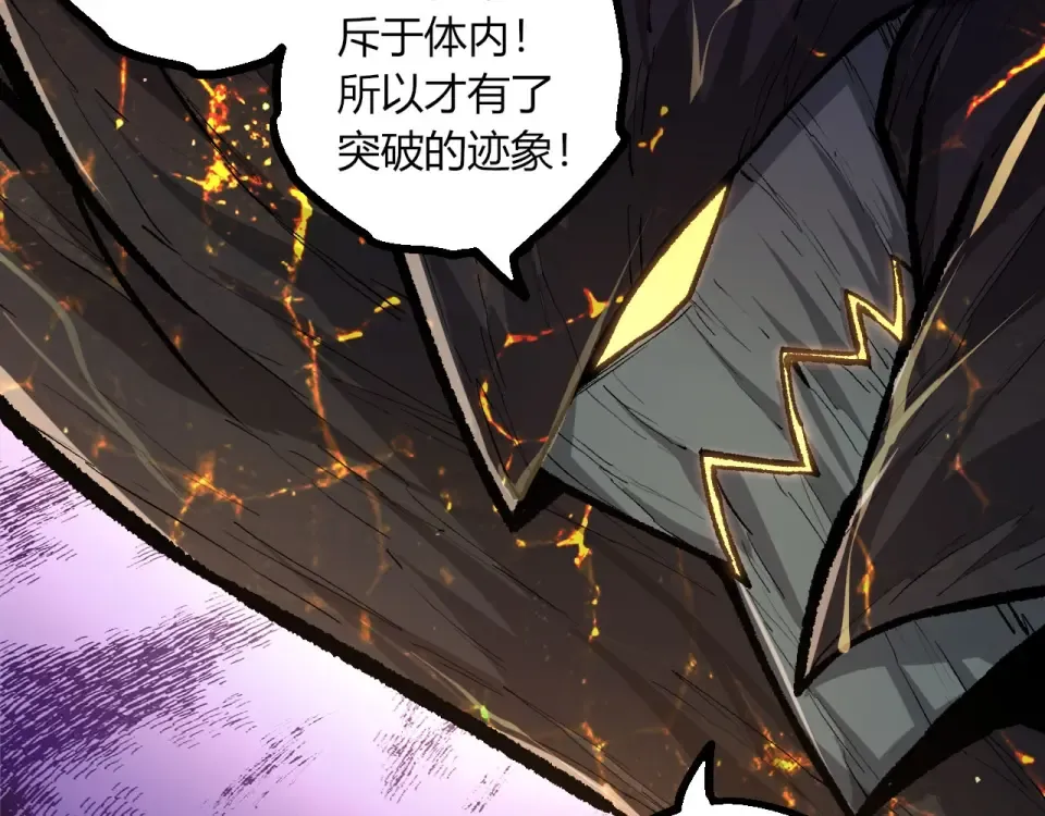 第466话 千亿进化点 第77页