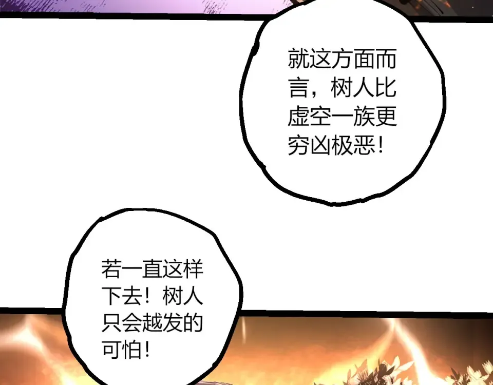 第466话 千亿进化点 第78页