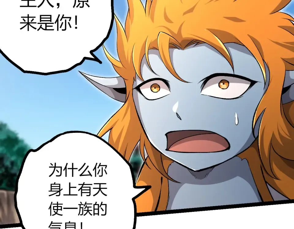 第466话 千亿进化点 第7页
