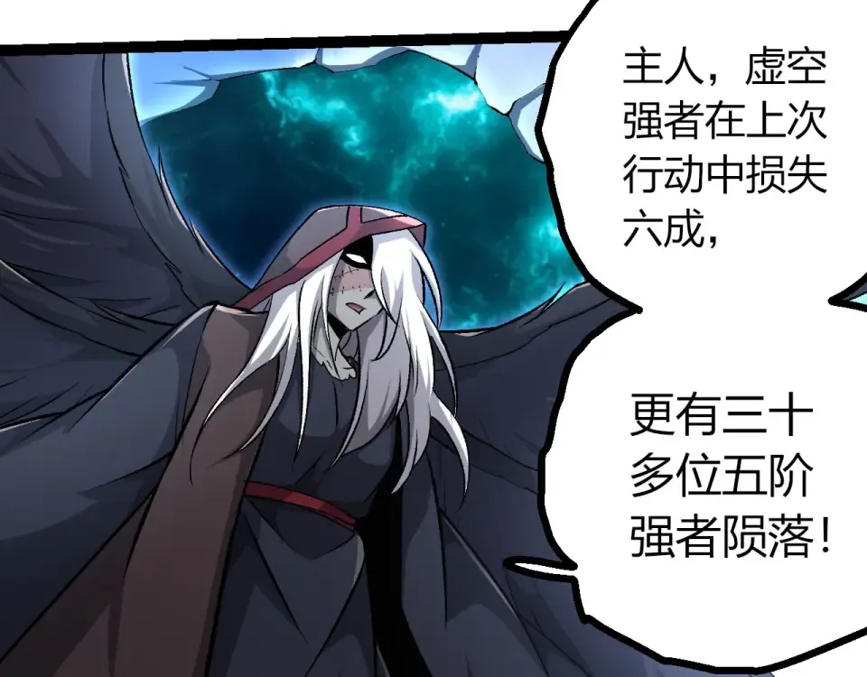 第466话 千亿进化点 第70页