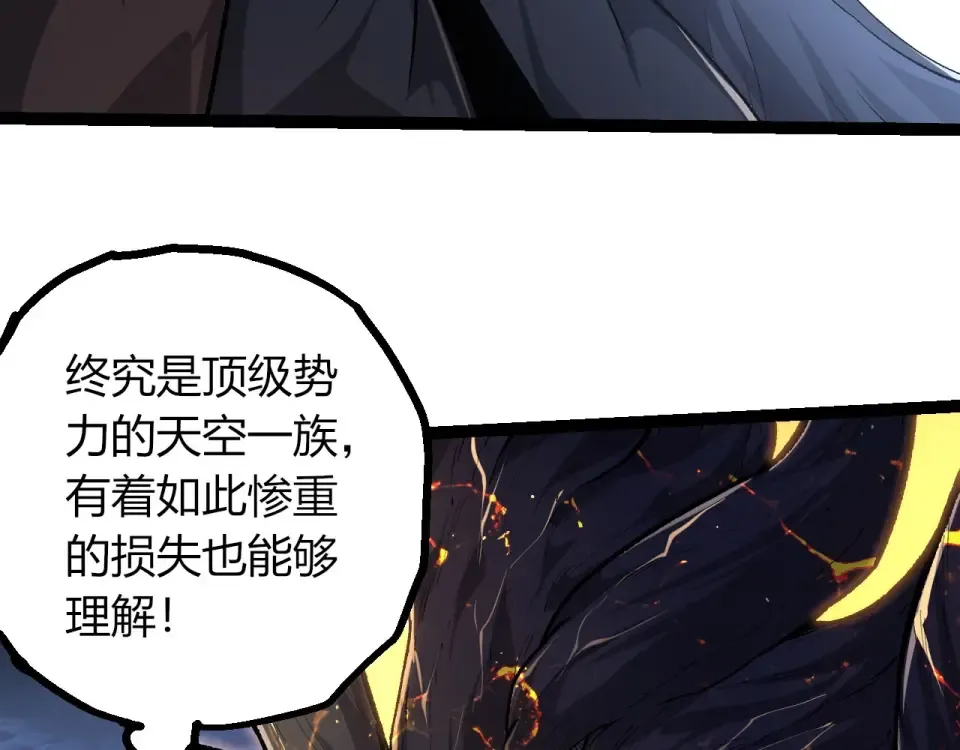 第466话 千亿进化点 第71页