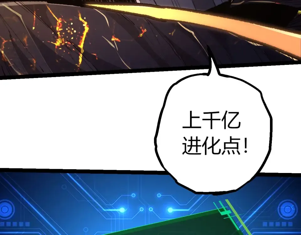 第466话 千亿进化点 第86页