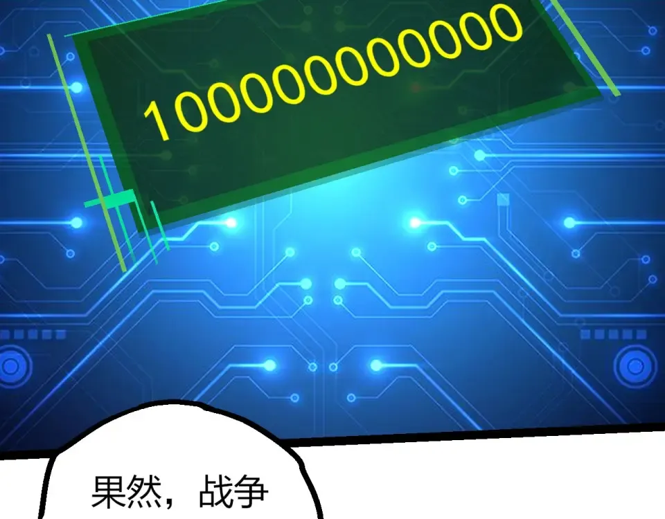 第466话 千亿进化点 第87页