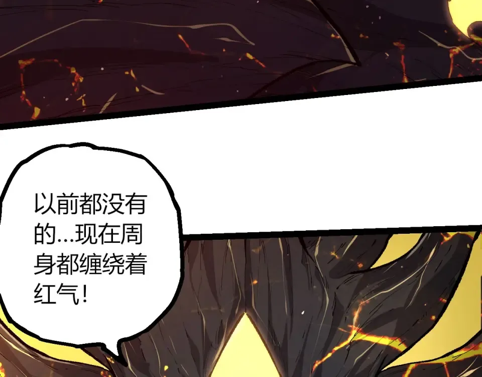 第466话 千亿进化点 第89页