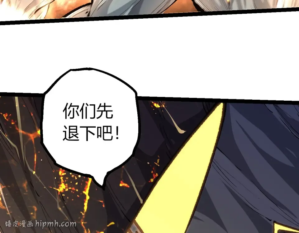 第466话 千亿进化点 第80页