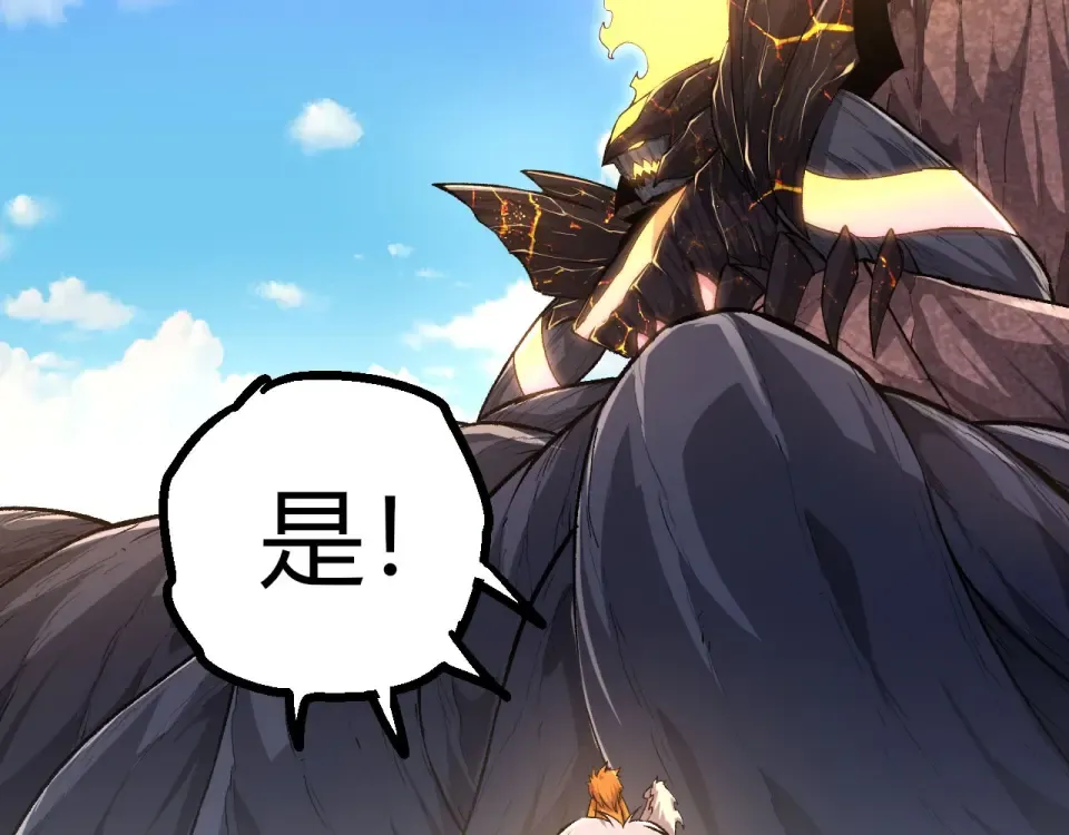 第466话 千亿进化点 第82页