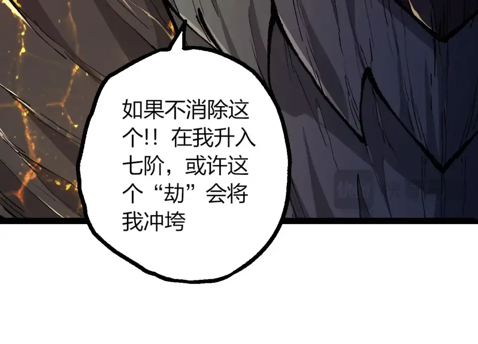 第466话 千亿进化点 第94页