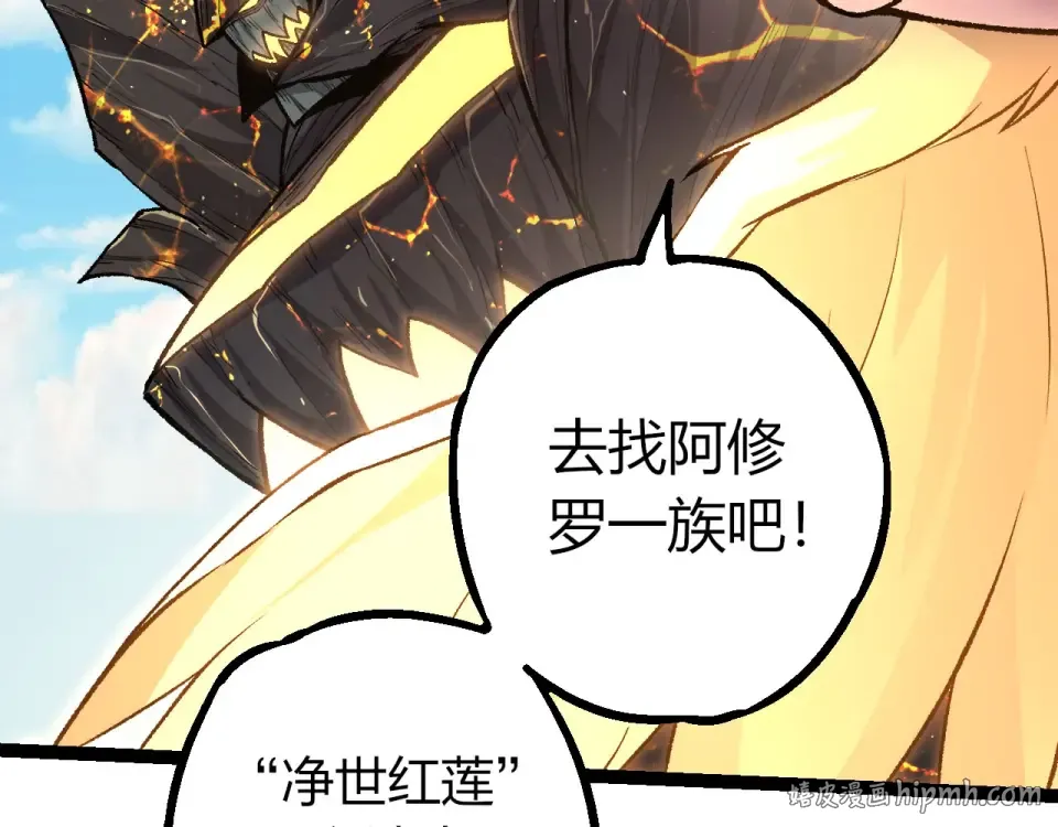 第466话 千亿进化点 第96页