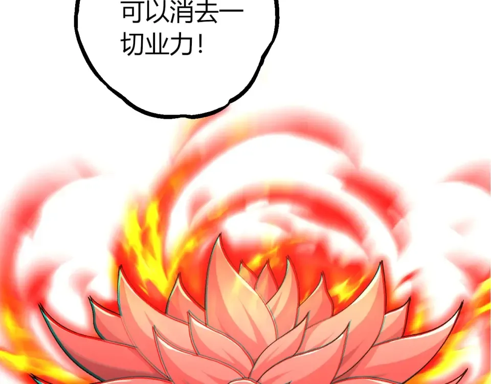 第466话 千亿进化点 第97页