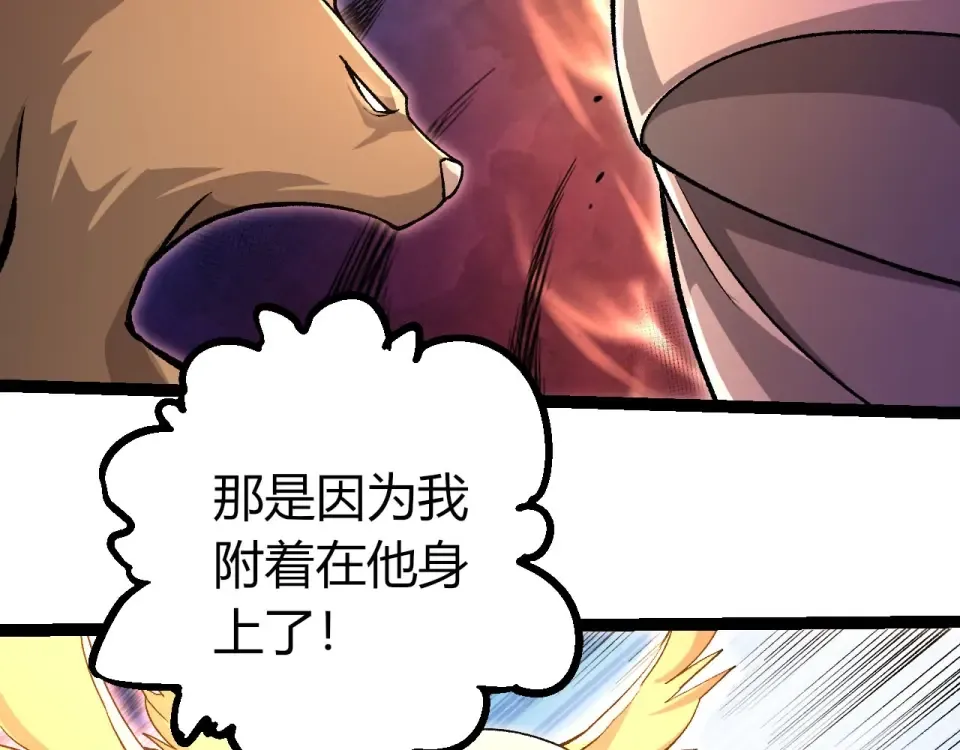 第466话 千亿进化点 第9页