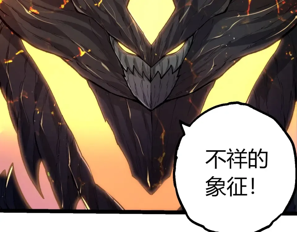 第466话 千亿进化点 第90页