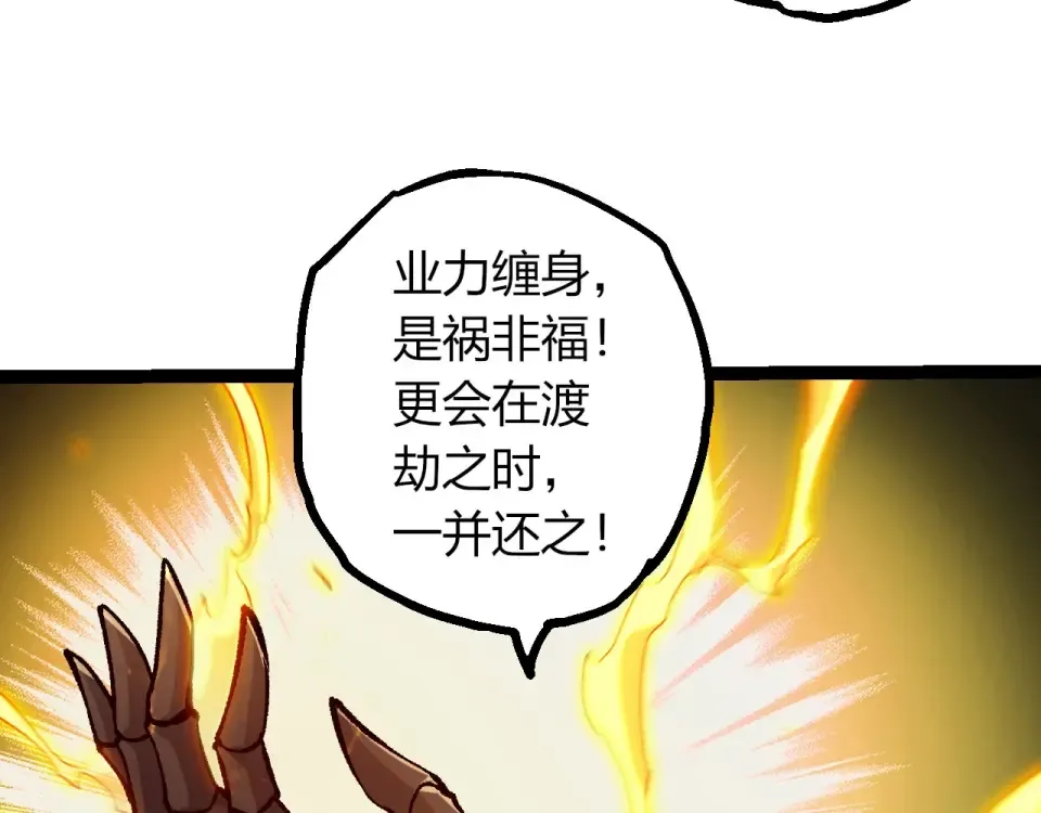 第466话 千亿进化点 第91页