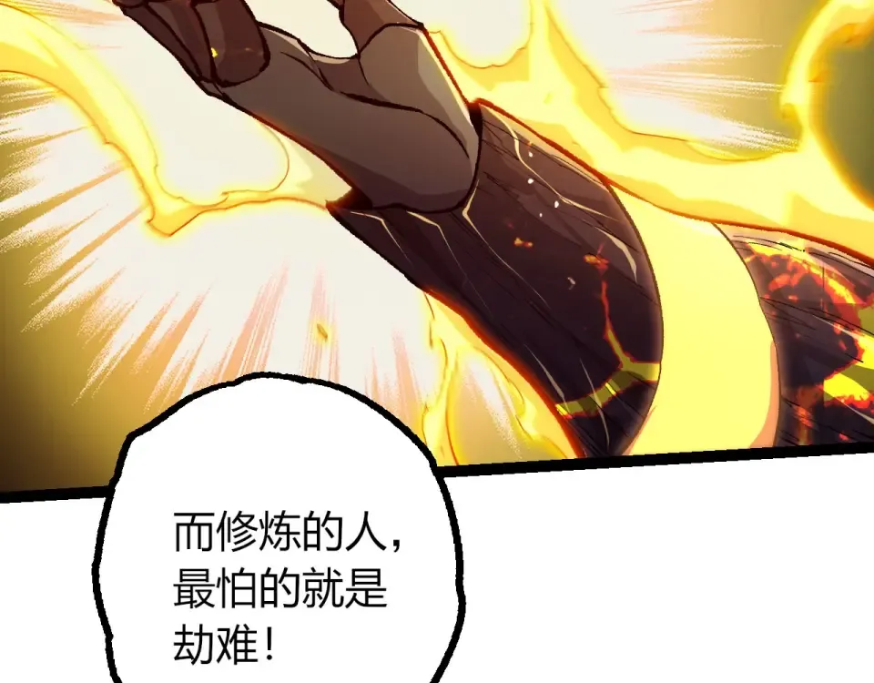 第466话 千亿进化点 第92页