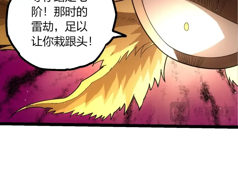第467话 一气化三清第三重 第14页