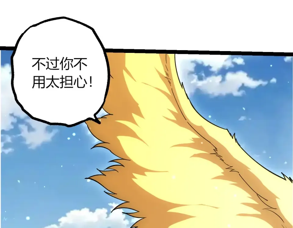 第467话 一气化三清第三重 第15页