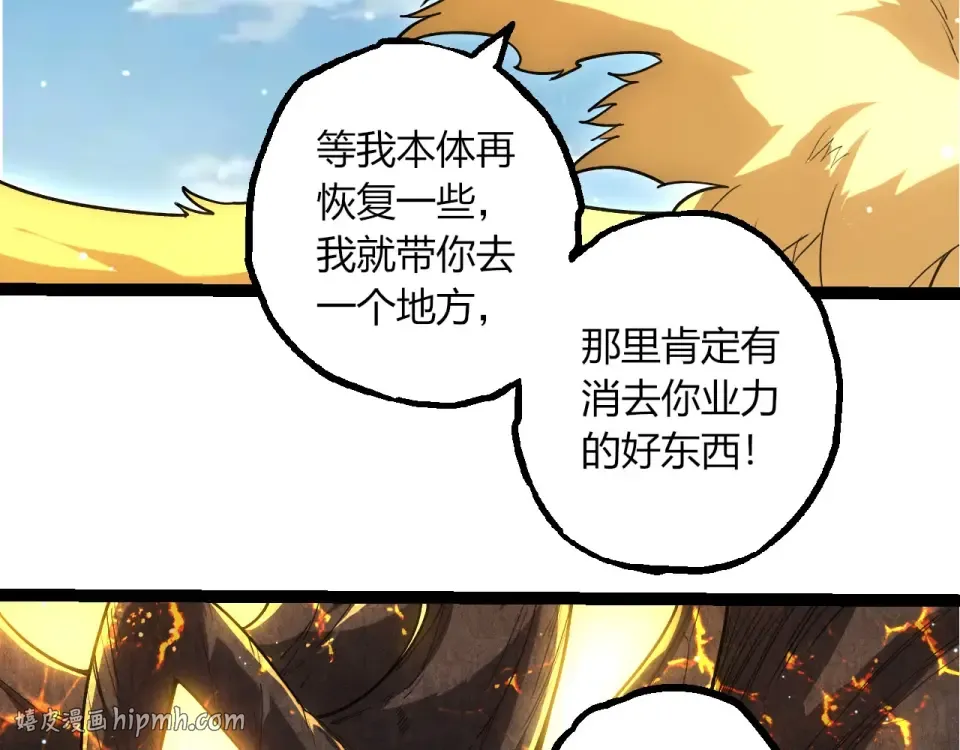 第467话 一气化三清第三重 第16页