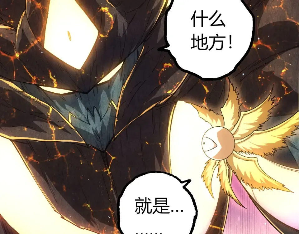 第467话 一气化三清第三重 第17页