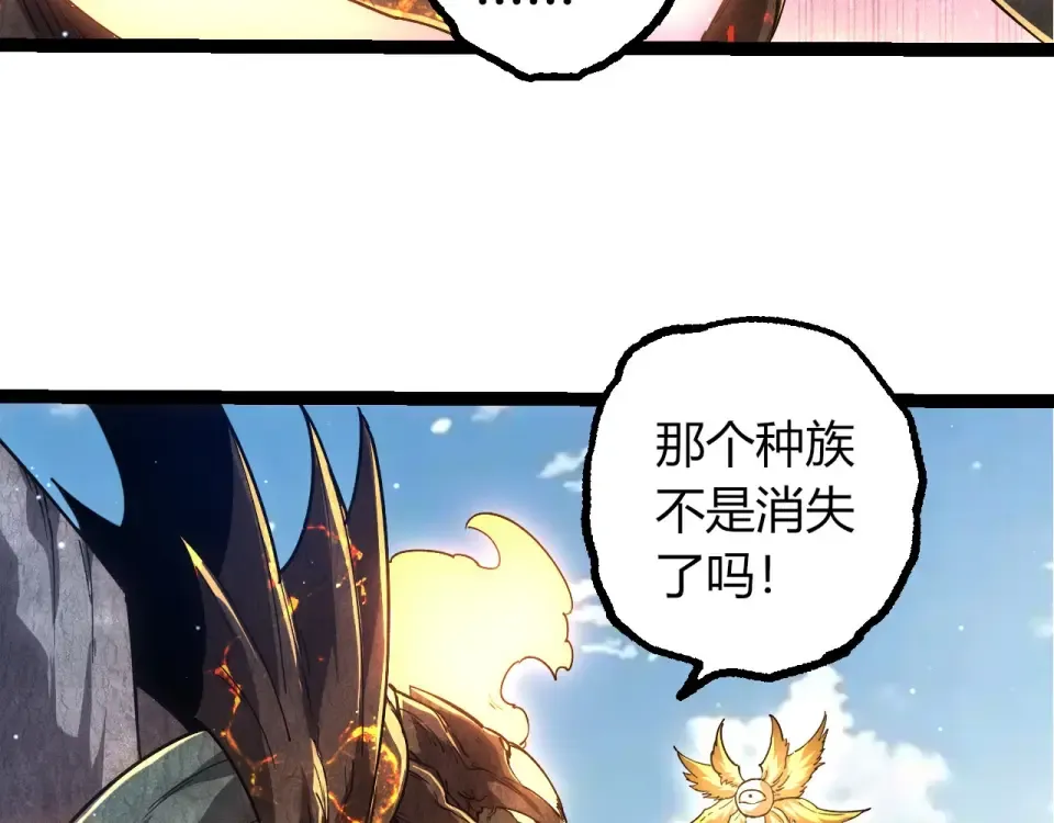第467话 一气化三清第三重 第18页