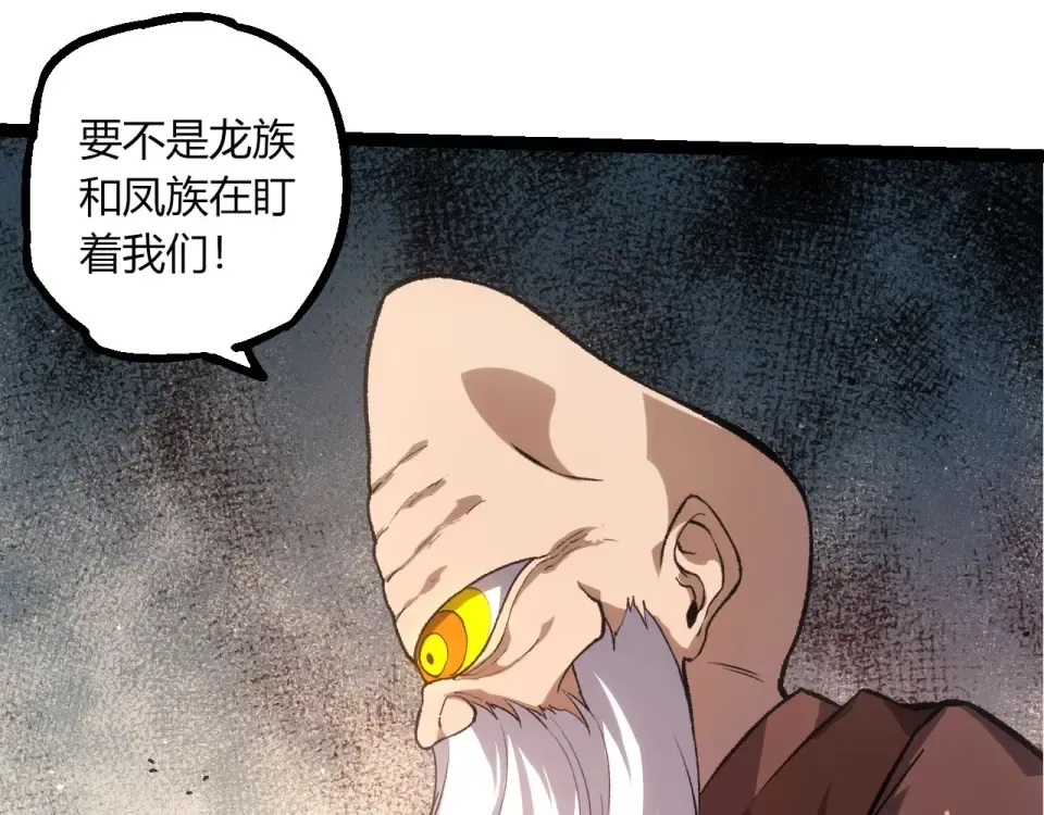 第467话 一气化三清第三重 第100页