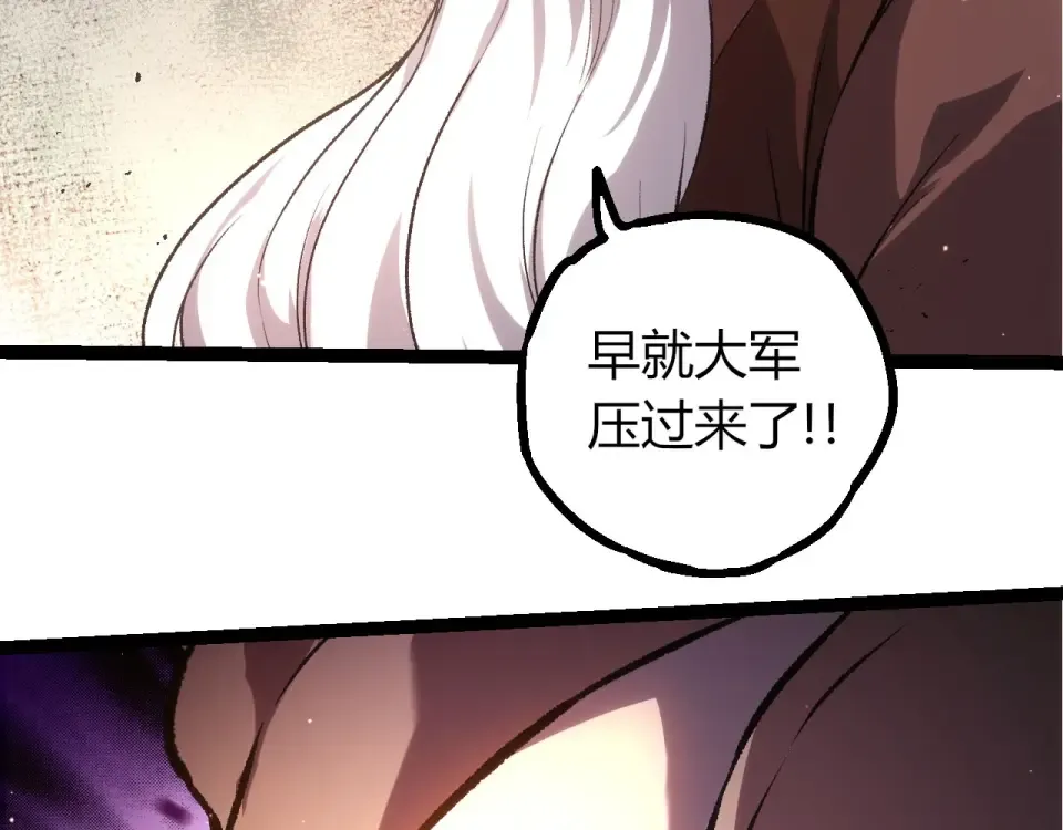 第467话 一气化三清第三重 第101页