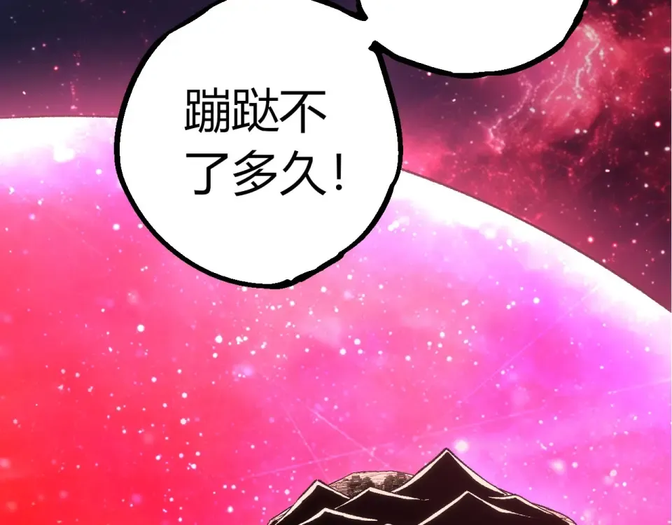 第467话 一气化三清第三重 第103页