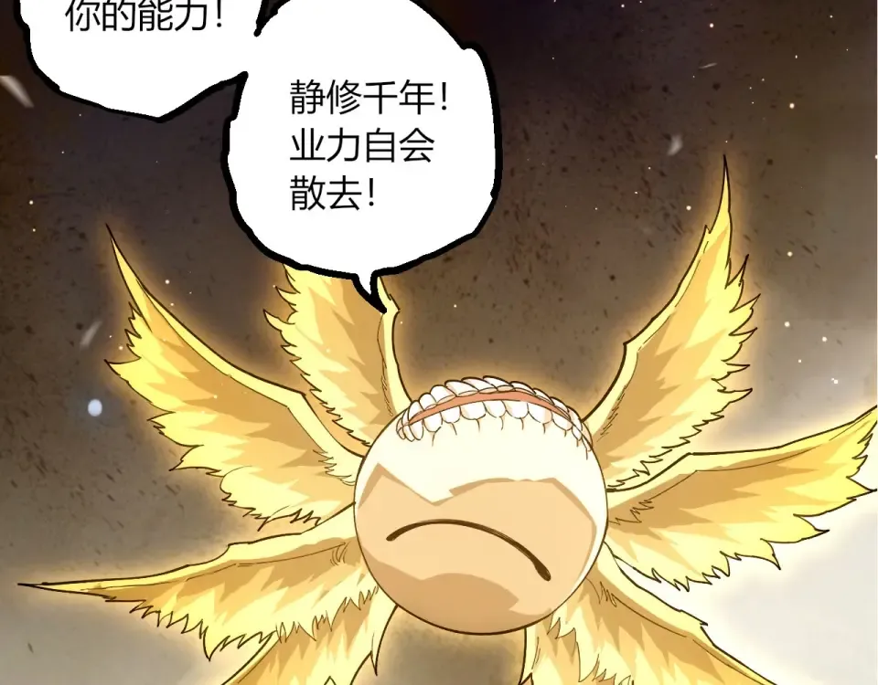 第467话 一气化三清第三重 第10页
