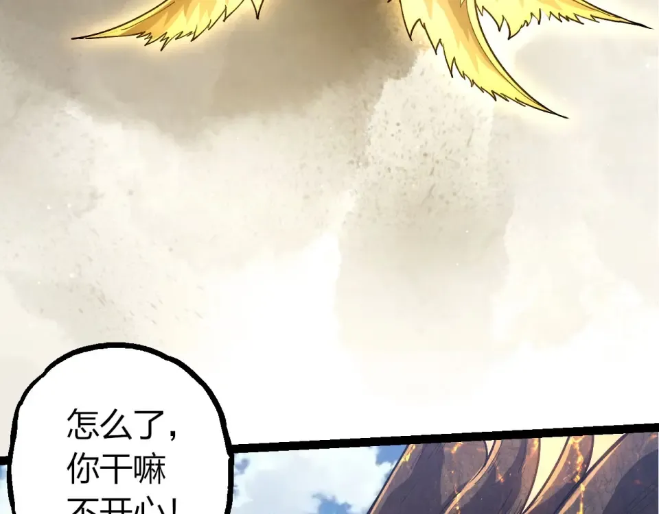 第467话 一气化三清第三重 第11页