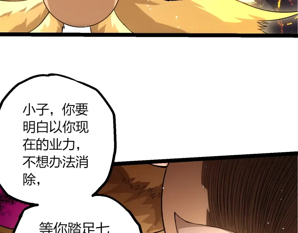 第467话 一气化三清第三重 第13页