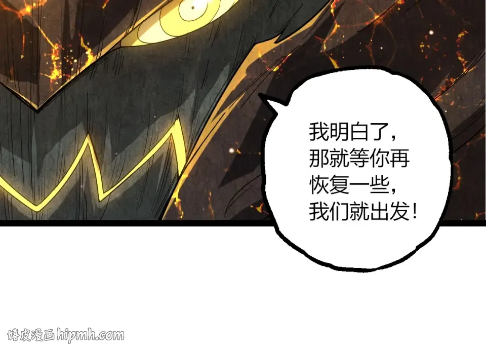 第467话 一气化三清第三重 第24页