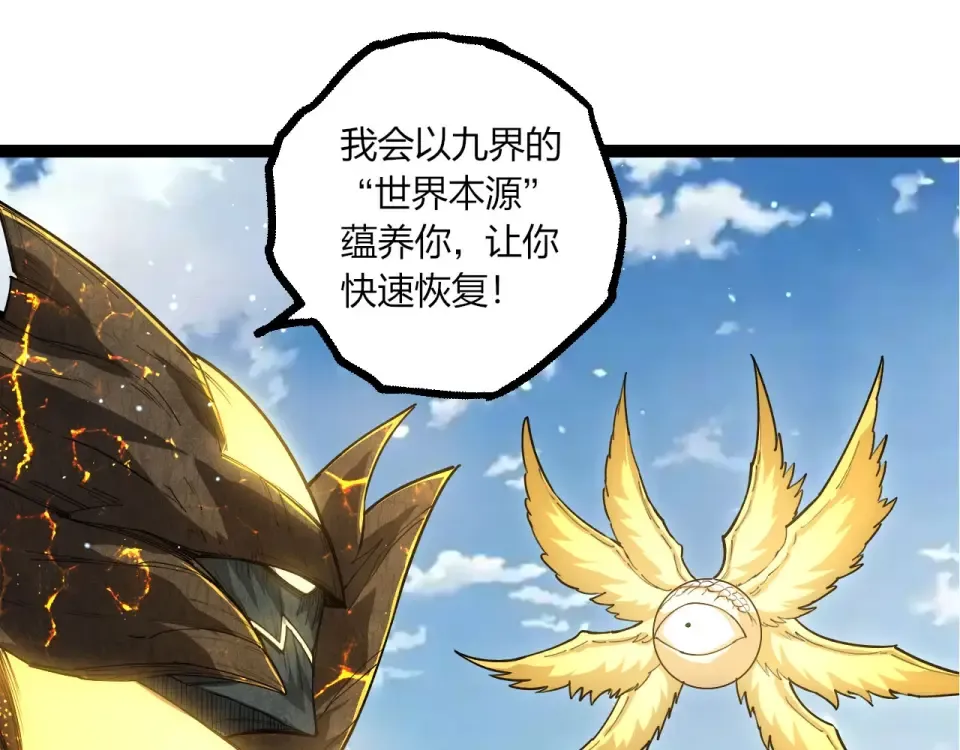 第467话 一气化三清第三重 第25页