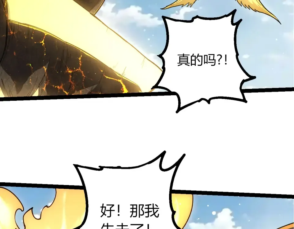 第467话 一气化三清第三重 第26页
