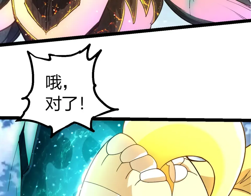 第467话 一气化三清第三重 第28页