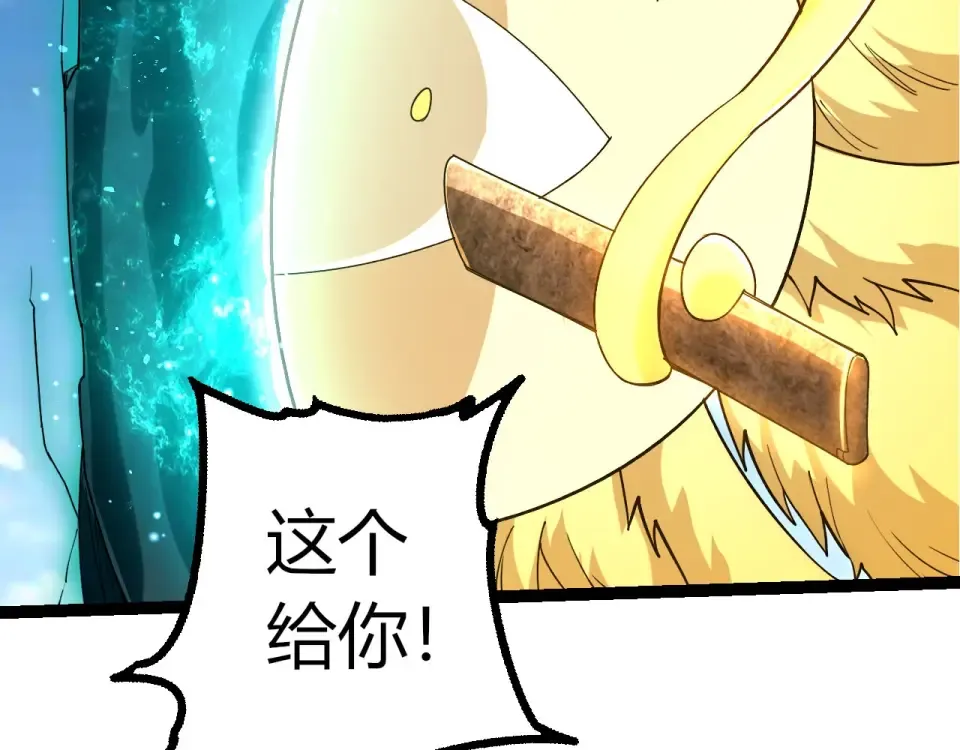 第467话 一气化三清第三重 第29页