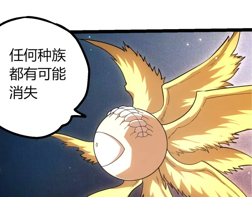 第467话 一气化三清第三重 第20页