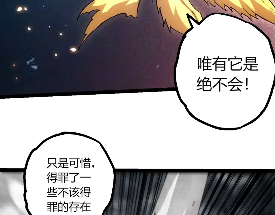 第467话 一气化三清第三重 第21页
