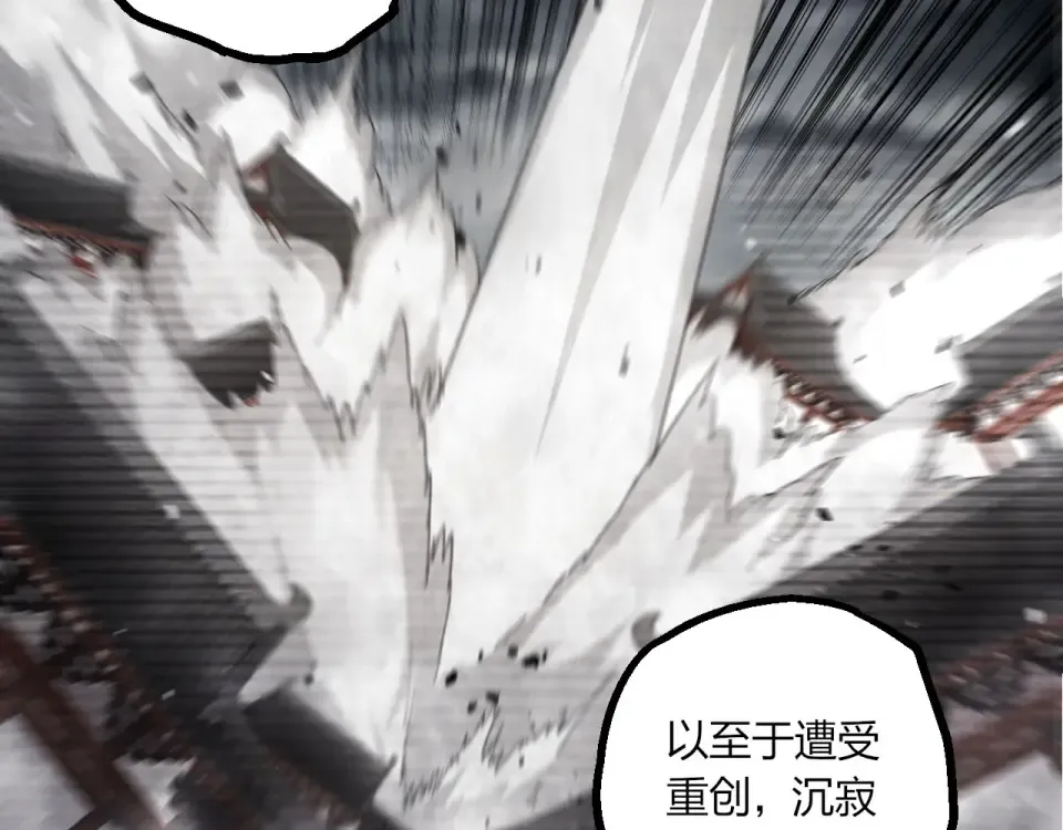 第467话 一气化三清第三重 第22页