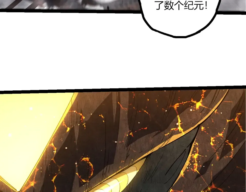第467话 一气化三清第三重 第23页