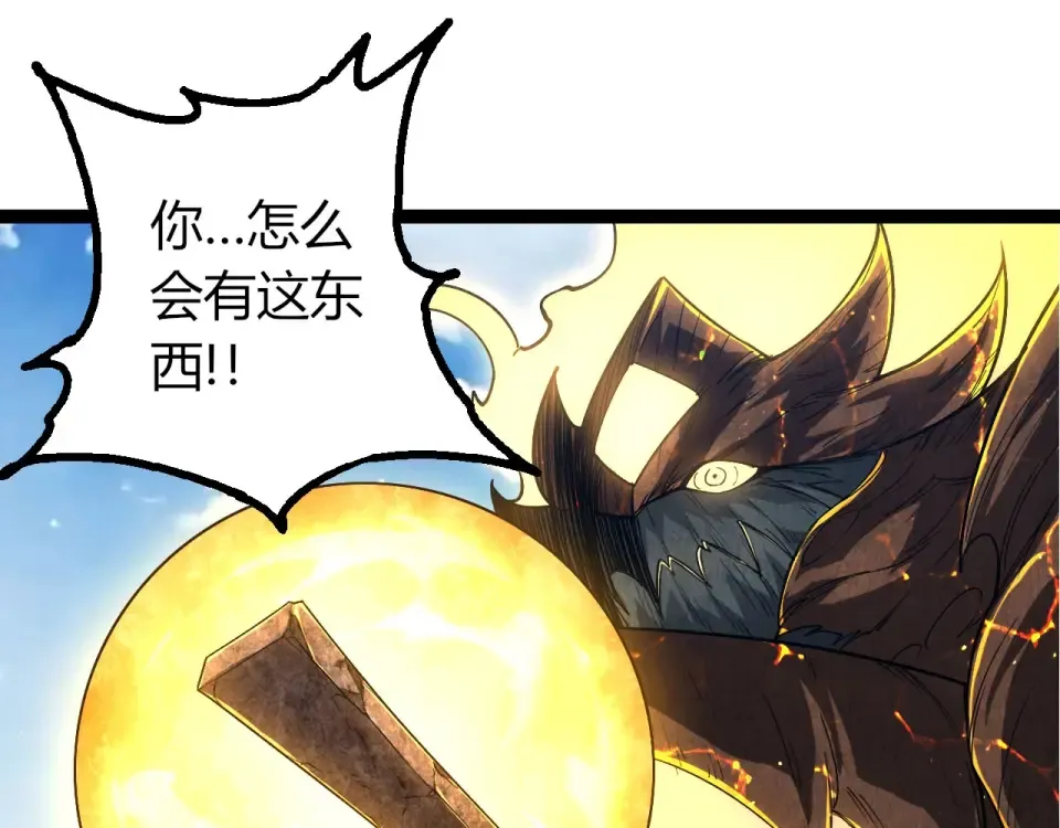 第467话 一气化三清第三重 第35页