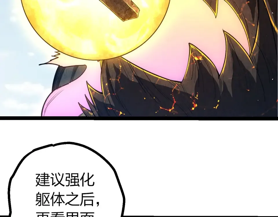 第467话 一气化三清第三重 第36页