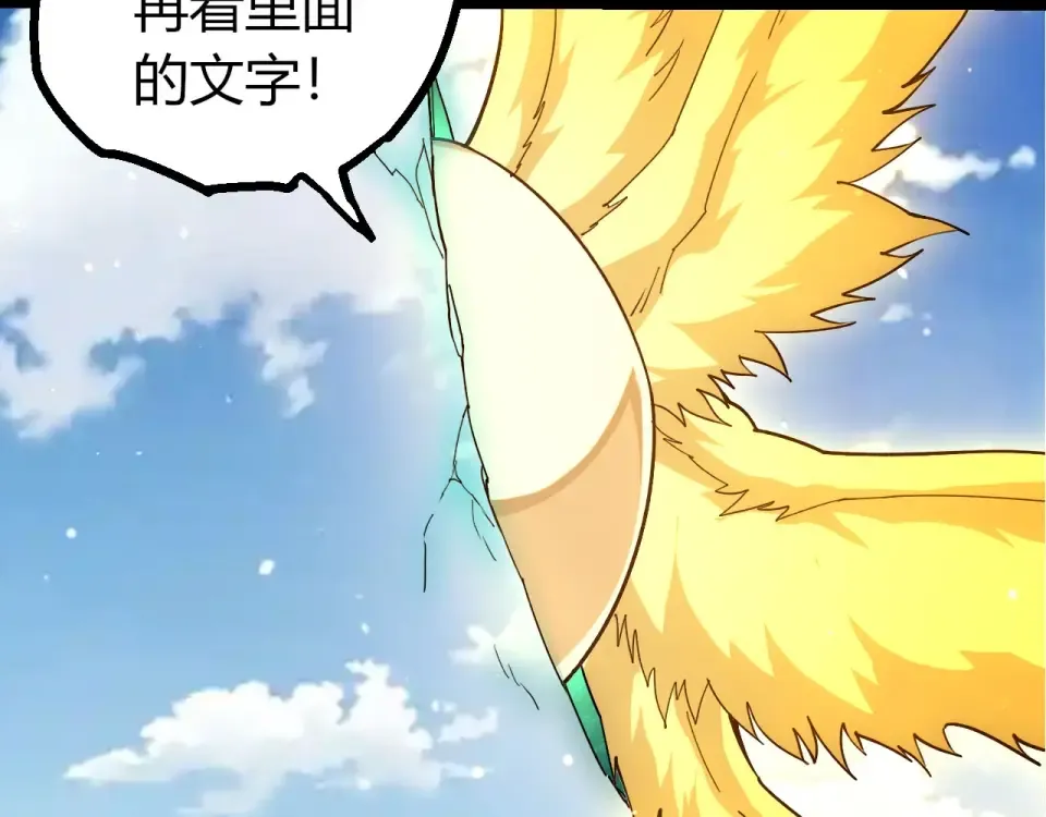 第467话 一气化三清第三重 第37页