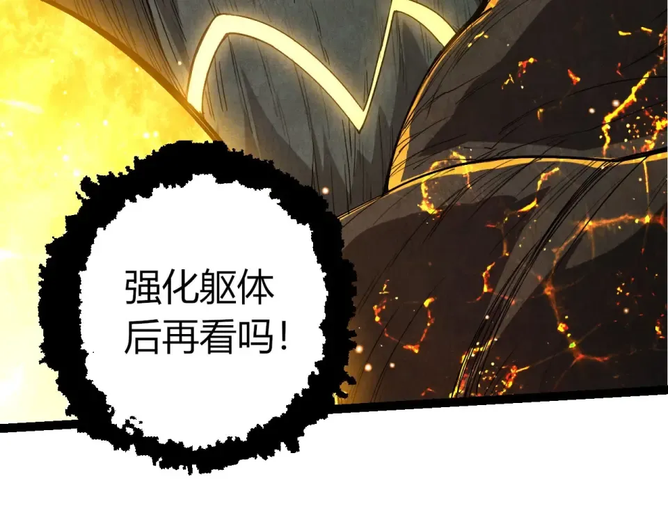 第467话 一气化三清第三重 第39页