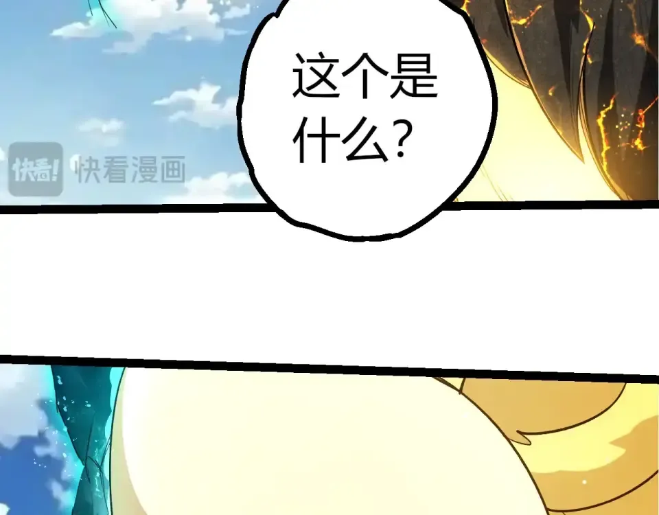第467话 一气化三清第三重 第31页