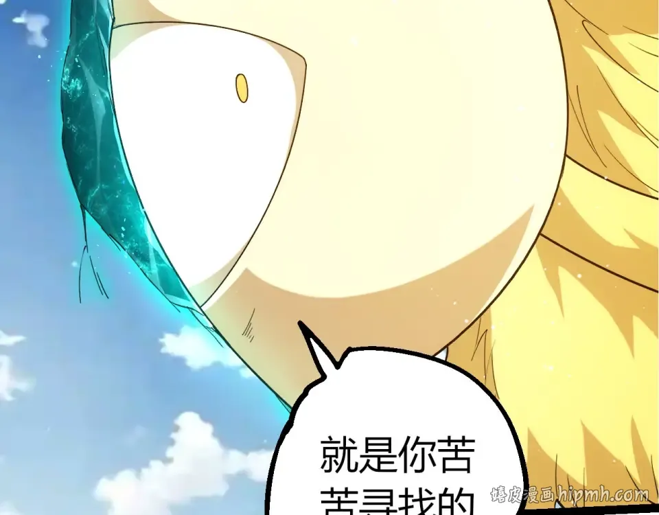 第467话 一气化三清第三重 第32页