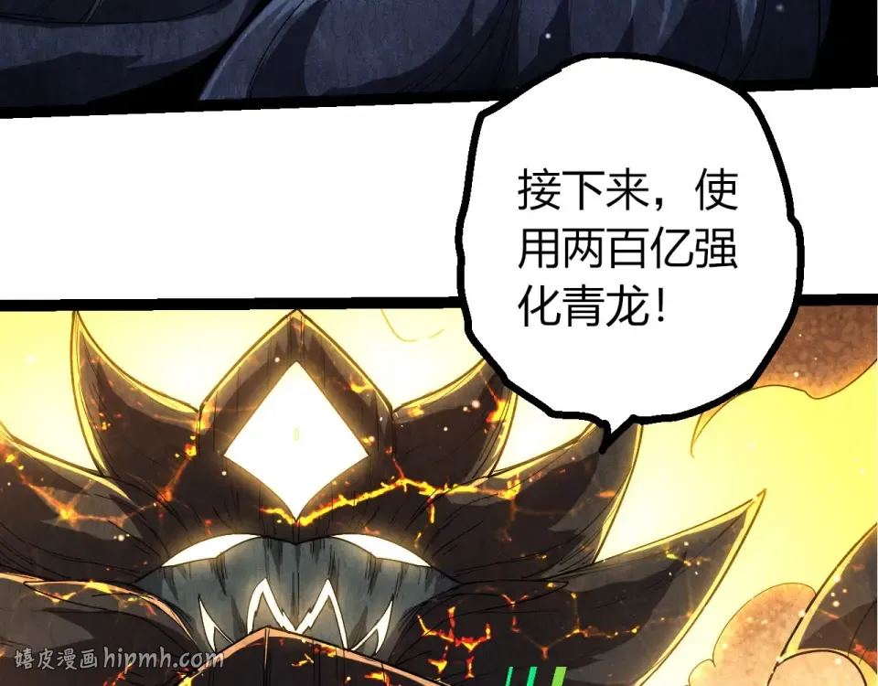 第467话 一气化三清第三重 第48页