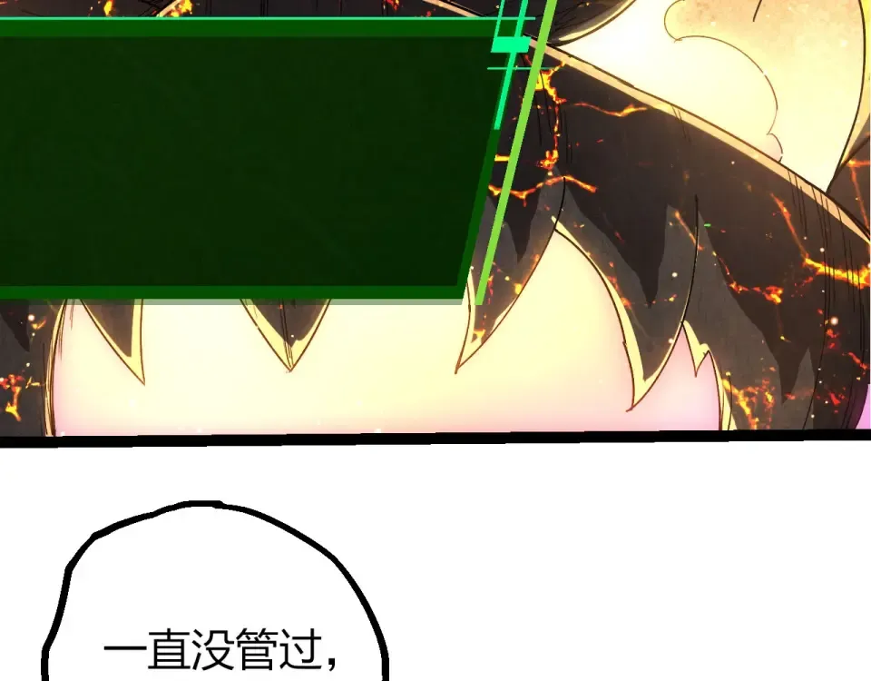 第467话 一气化三清第三重 第49页