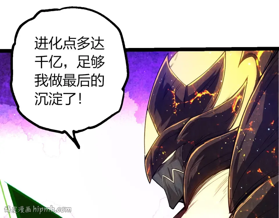 第467话 一气化三清第三重 第40页