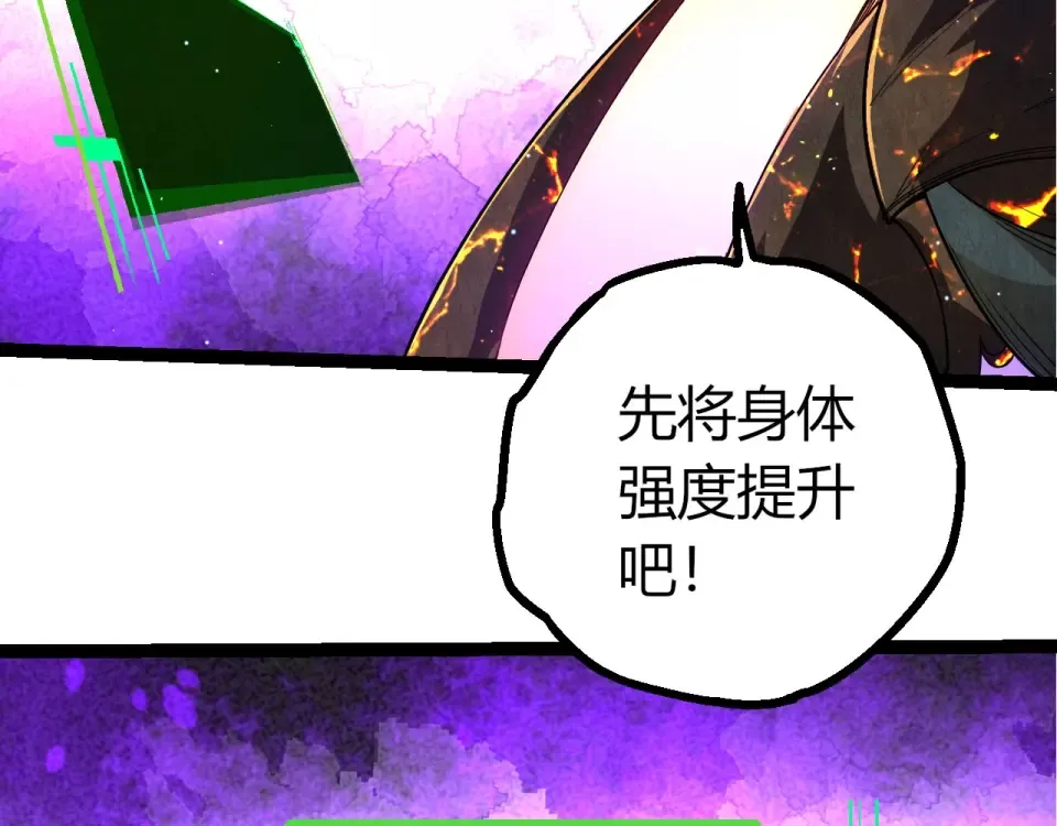 第467话 一气化三清第三重 第41页