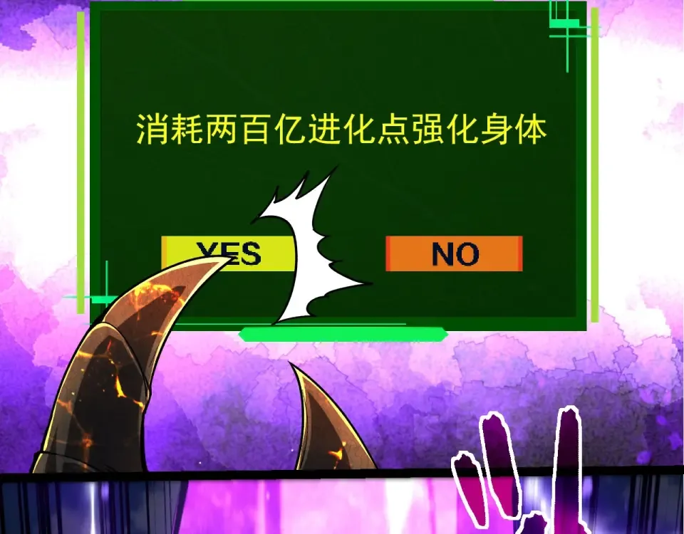 第467话 一气化三清第三重 第42页