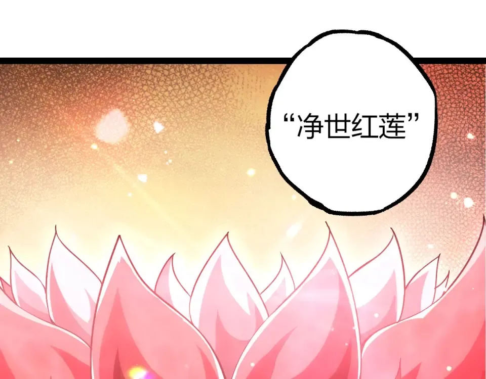第467话 一气化三清第三重 第5页