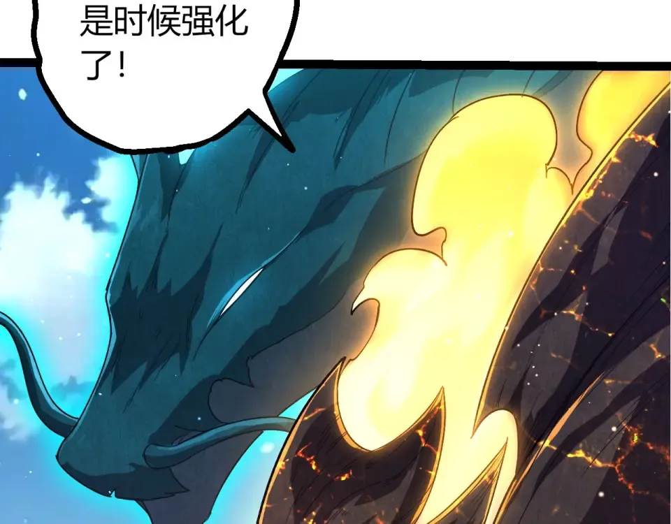 第467话 一气化三清第三重 第50页